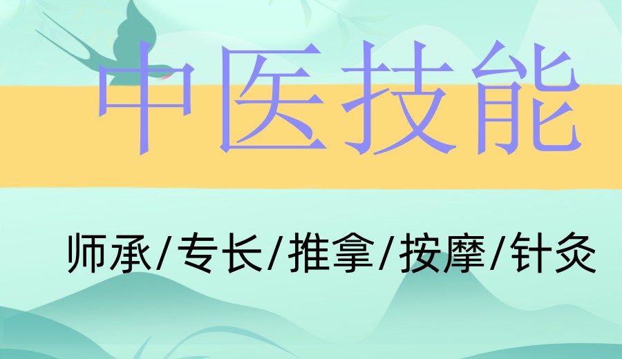 广州推拿针灸中医技术培训机构哪家好top10榜单更新.jpg