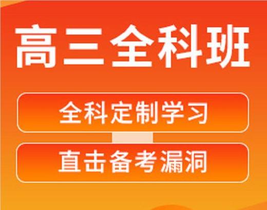 上海高考全日制辅导机构十大排名实力榜单