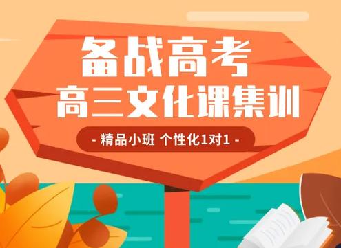 上海高考全日制辅导机构十大排名实力榜单