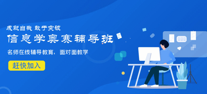 天津25年信息学奥赛培训机构十大排名新出炉 天津25年信息学奥赛培训机构十大排名新出炉