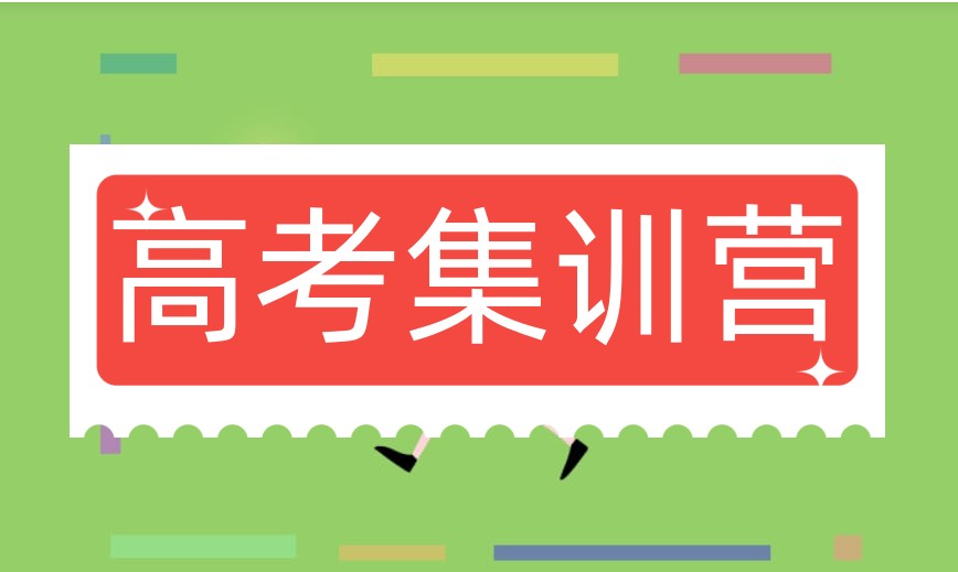 top10公布南昌前十名高三高考冲刺培训机构一览好名单.jpg