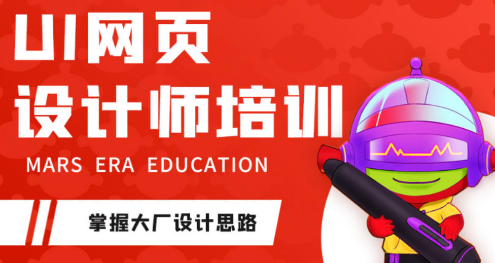 网站设计师培训学校