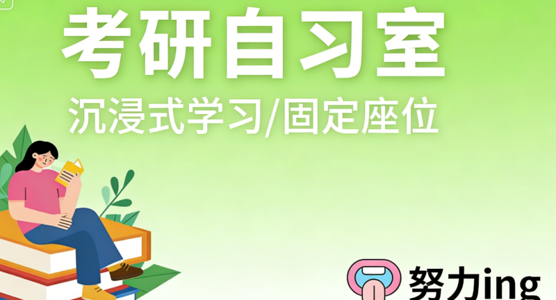 考研辅导 考研辅导
