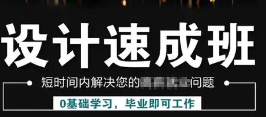 传媒设计师培训学校