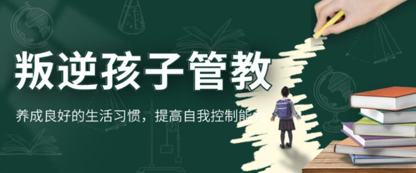 全封闭式叛逆少年网瘾戒除学校
