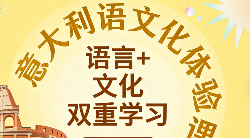 意大利语等级 意大利语等级