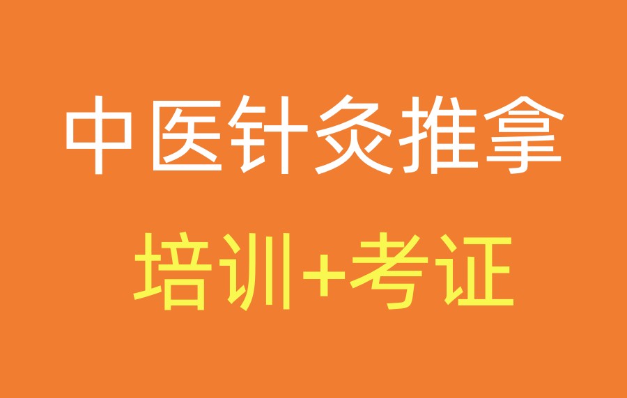 学员心声:长洋中医培训中心口碑怎么样？.jpg