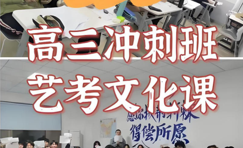 五大艺考文化课集训 五大艺考文化课集训