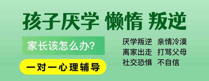 三门峡十大叛逆孩子改造学校排名榜推荐