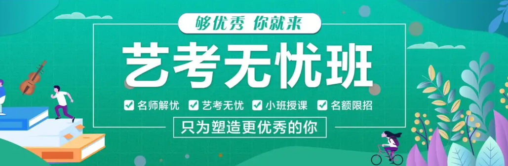 艺考培训机构,艺考备考,播音主持艺考,播音主持考试 艺考培训机构,艺考备考,播音主持艺考,播音主持考试