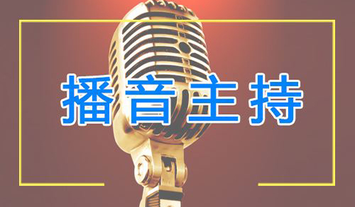 艺考培训机构,艺考备考,播音主持艺考,播音主持考试 艺考培训机构,艺考备考,播音主持艺考,播音主持考试