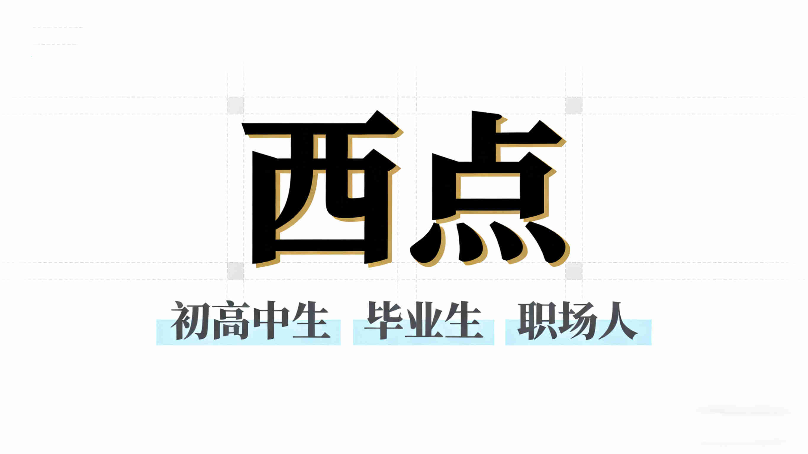 上海新手烘焙制作培训学校十大排名榜列表 上海新手烘焙制作培训学校十大排名榜列表