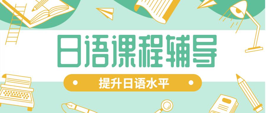 2025年日语学习高效提升机构十大排名榜