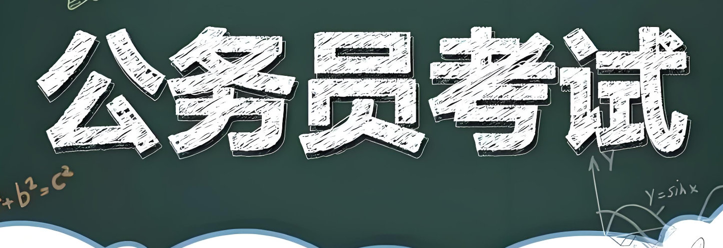 南京2026年公务员考试备考辅导机构十大排名 南京2026年公务员考试备考辅导机构十大排名