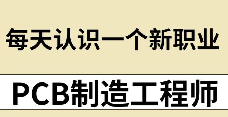 PCB电子电路工程师培训学校 PCB电子电路工程师培训学校