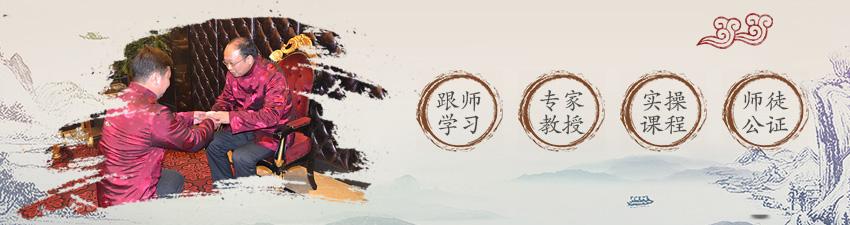 全攻略10大中医师承培训机构排名速览 全攻略10大中医师承培训机构排名速览