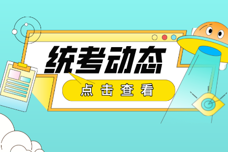 速览前10哈尔滨统招专升本集训机构排名 速览前10哈尔滨统招专升本集训机构排名