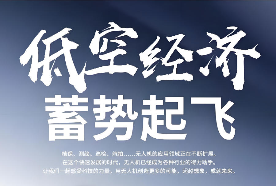 海南无人机执照培训机构 海南无人机执照培训机构