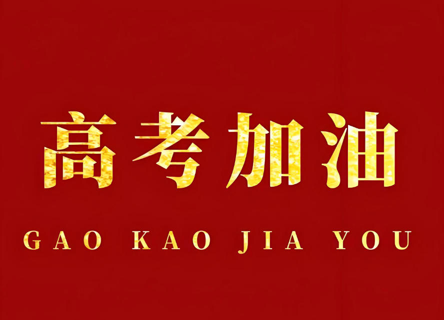 沈阳市10大高中冲刺辅导班排名名单一览.jpg 沈阳市10大高中冲刺辅导班排名名单一览.jpg