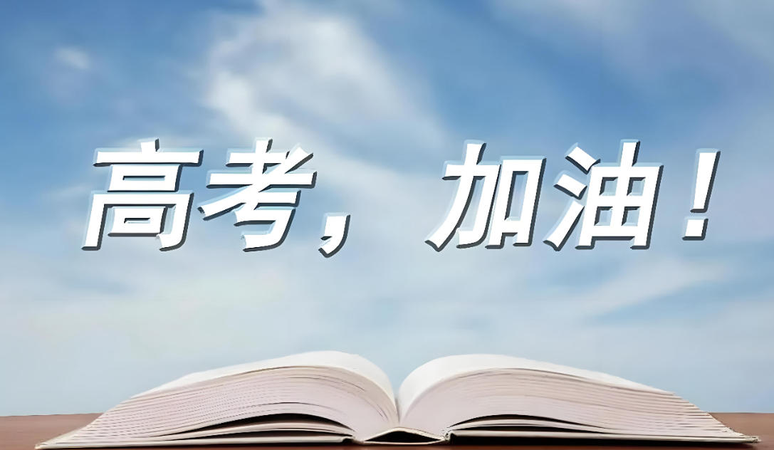 沈阳市10大高中冲刺辅导班.jpg 沈阳市10大高中冲刺辅导班.jpg