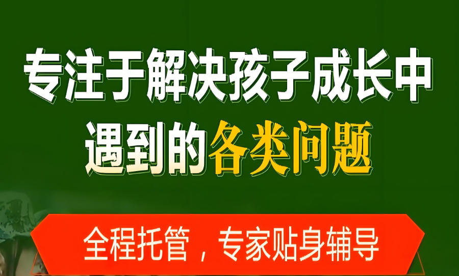 江苏徐州叛逆矫正学校