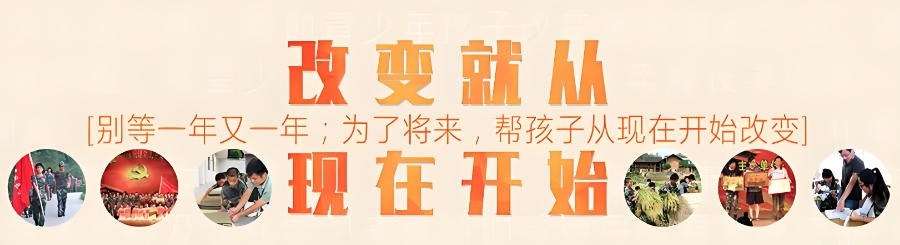 江苏徐州叛逆矫正学校
