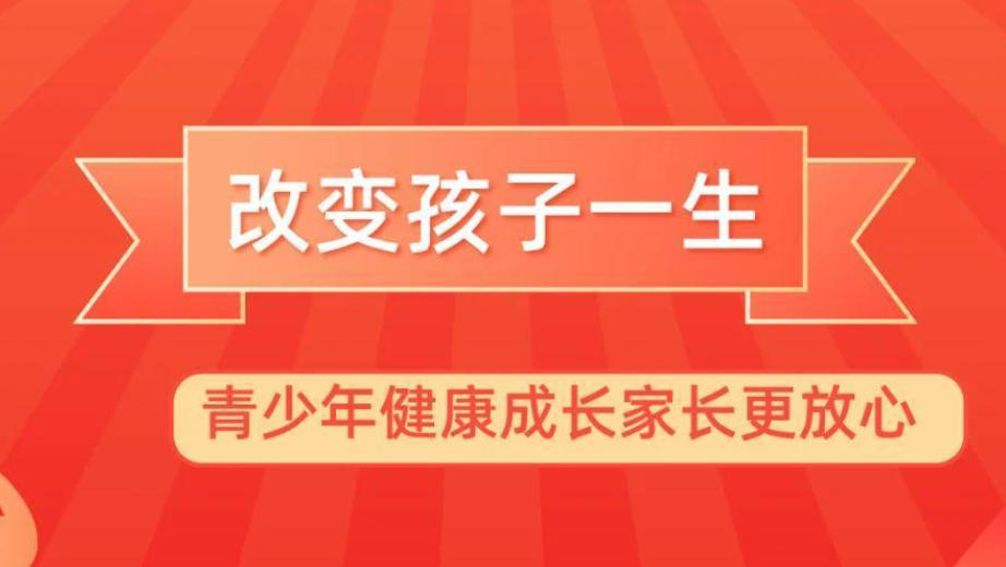 网瘾/辍学青少年全封闭学校