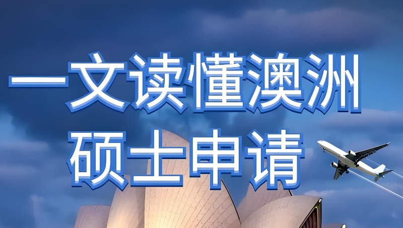 留学中介 留学中介