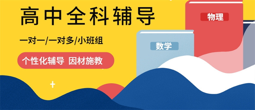 武汉高考培训机构哪家好