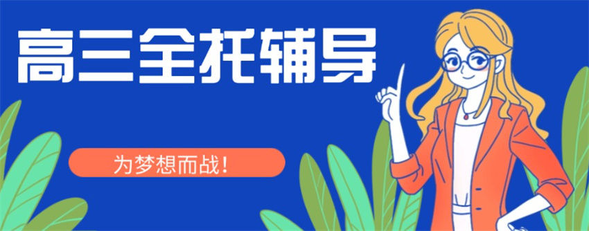 武汉全日制补习学校