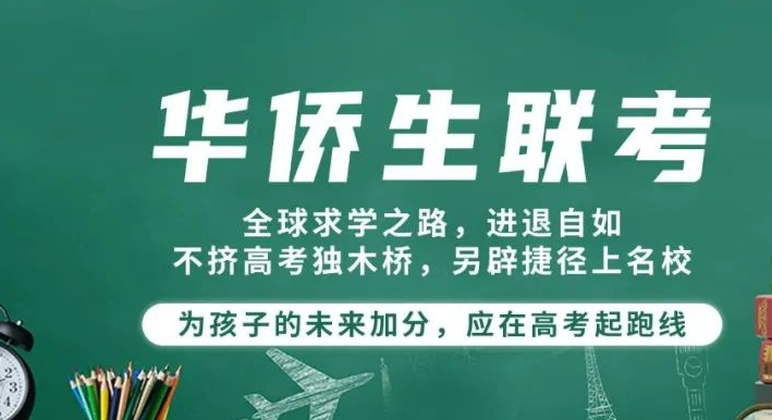 港澳台联考培训学校 港澳台联考培训学校
