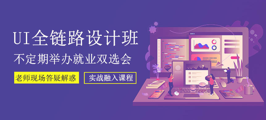 太原ui设计培训 太原ui设计培训