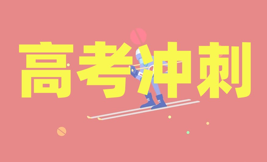 浙江宁波高考冲刺补习机构2026更新十大排名实力榜.jpg 浙江宁波高考冲刺补习机构2026更新十大排名实力榜.jpg