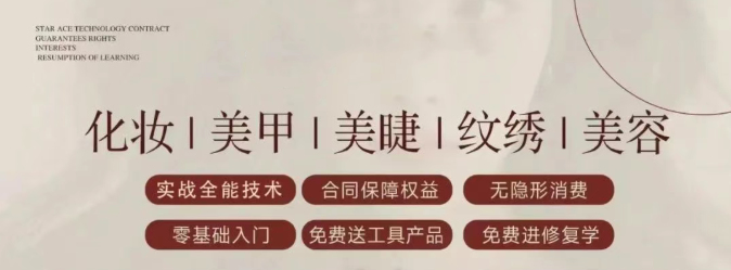 北京化妆职业技术培训学校十大排名榜25名单 北京化妆职业技术培训学校十大排名榜25名单