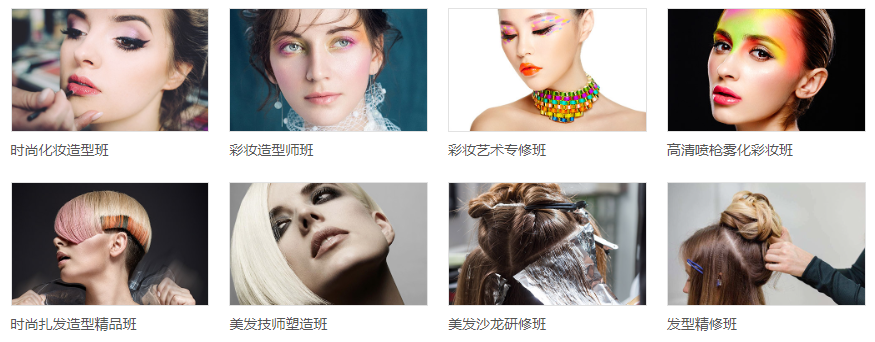 北京化妆职业技术培训学校十大排名榜25名单 北京化妆职业技术培训学校十大排名榜25名单