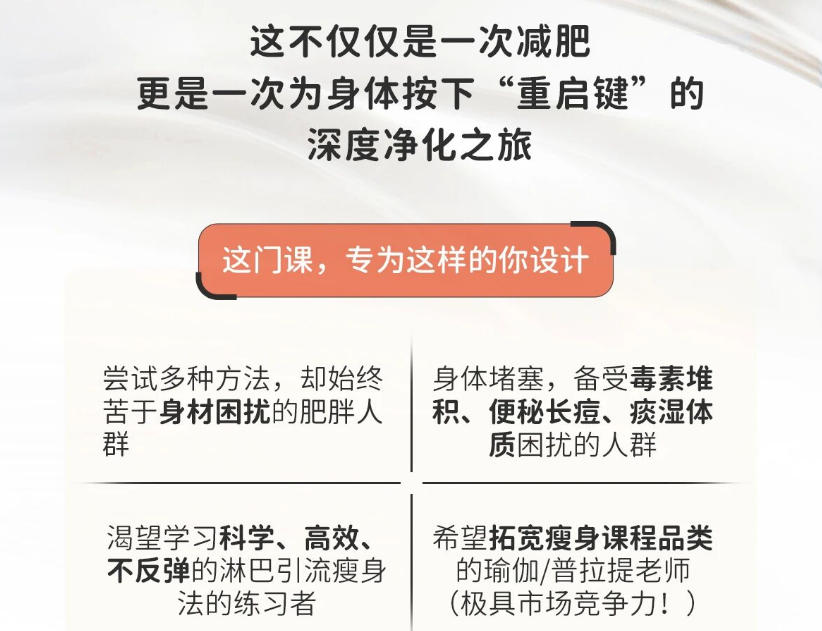 淋巴精准体雕训练营