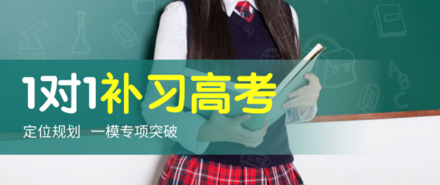 高考复读学校，高四复读班，全日制复读特训学校，复读复习方法