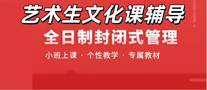 北京101高考复读学校 北京101高考复读学校