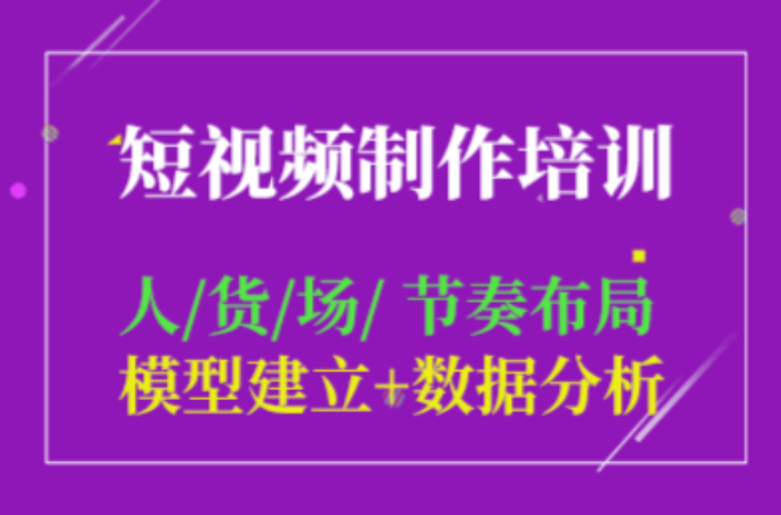 视频剪辑培训机构，影视后期培训机构，视频制作，剪辑技巧学习