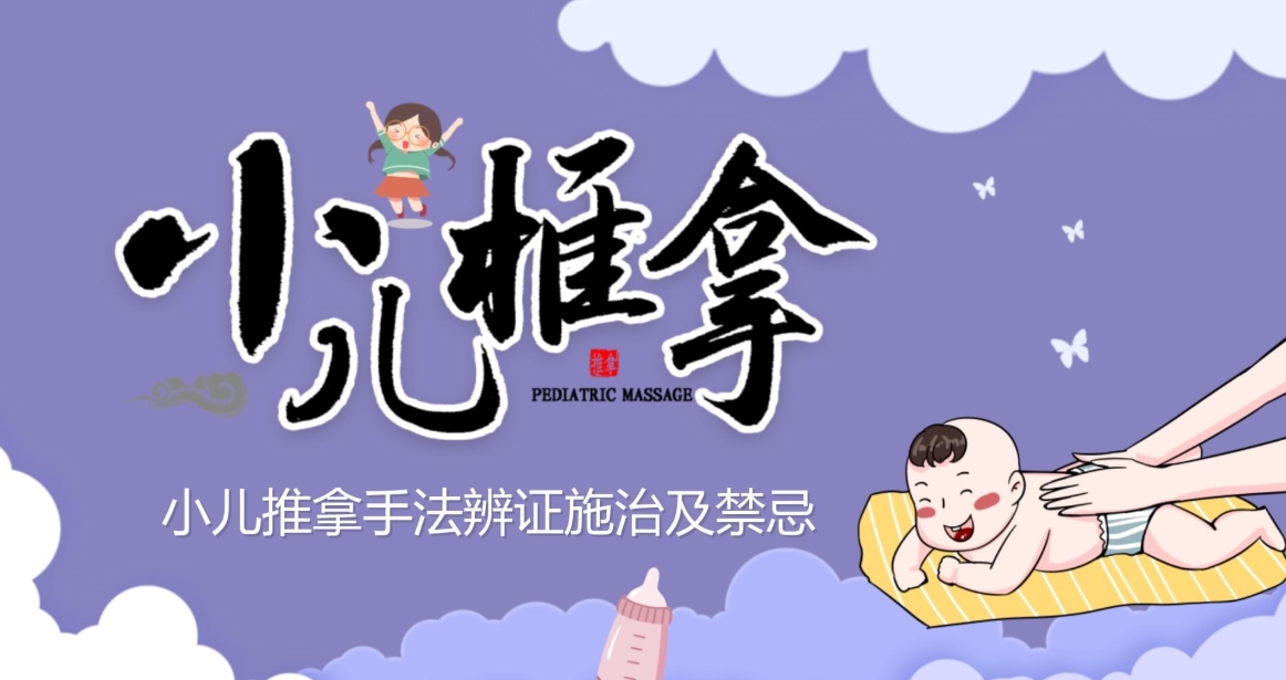 中医技能培训机构,中医手法,中医推拿,小儿推拿手法 中医技能培训机构,中医手法,中医推拿,小儿推拿手法