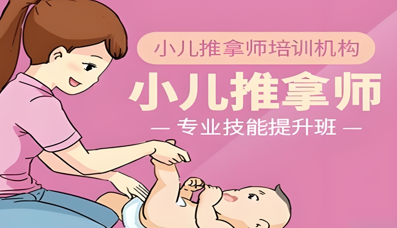 中医技能培训机构,中医手法,中医推拿,小儿推拿手法 中医技能培训机构,中医手法,中医推拿,小儿推拿手法