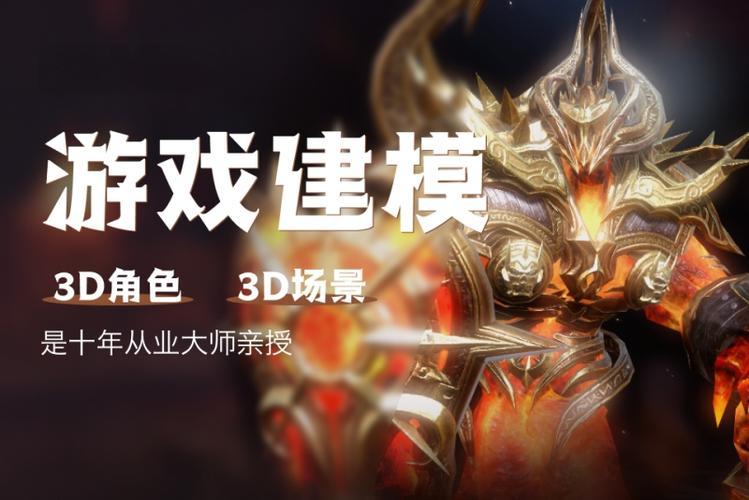 上海影视游戏3D建模培训机构十大排名甄选