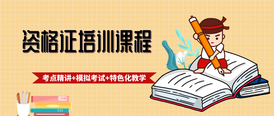 盘点国内心理咨询师备考培训机构10大排名