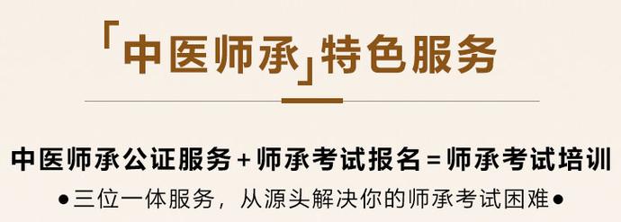 更新推荐中医师承培训机构十大排名榜汇总 更新推荐中医师承培训机构十大排名榜汇总