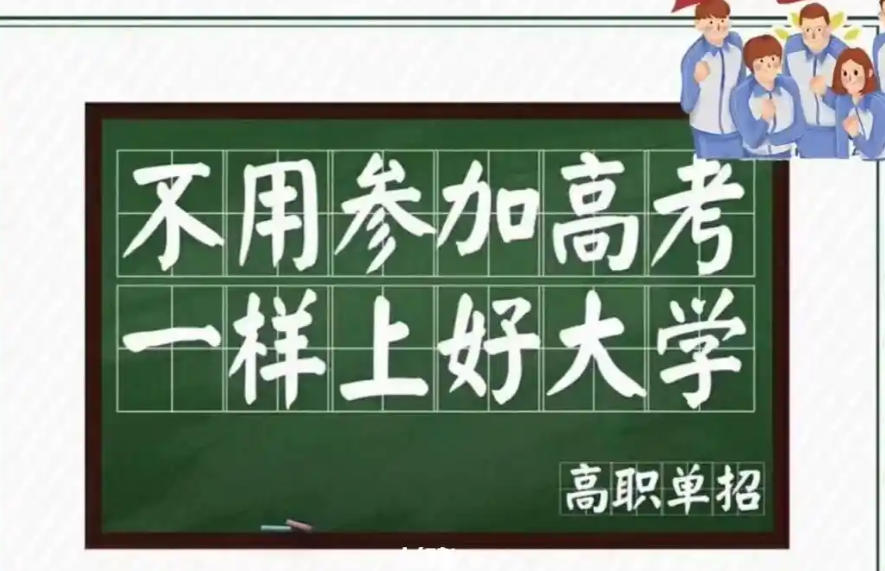 太原高职单招培训 太原高职单招培训
