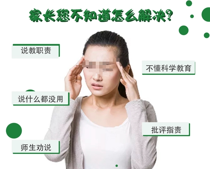 叛逆期青少年学校,青少年心理疏导学校,青少年叛逆封闭式学校,管教叛逆孩子