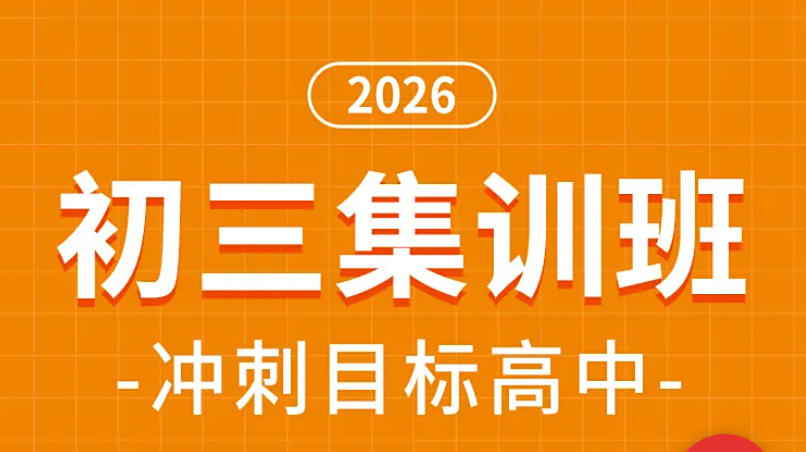 南昌实力前十封闭式中考冲刺托管机构口碑排行榜-top10更新一览.jpg