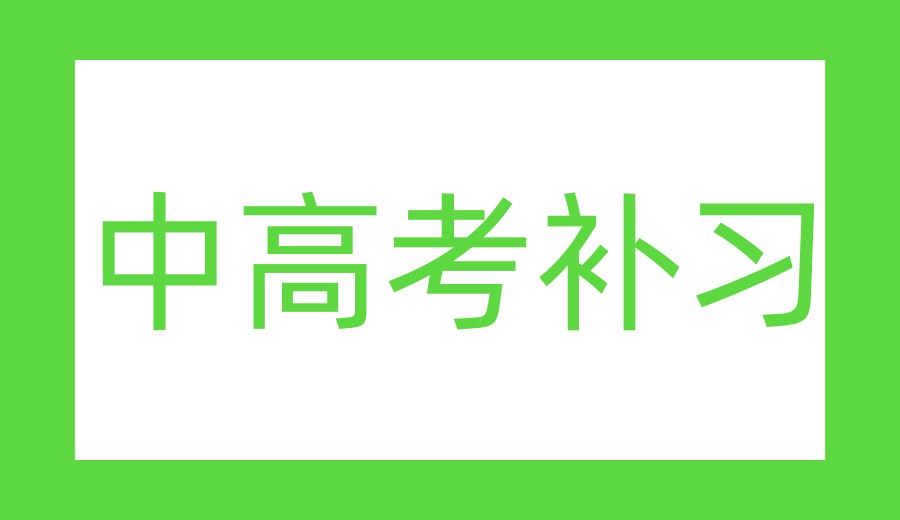 南昌实力前十封闭式中考冲刺托管机构口碑排行榜-top10更新一览.jpg