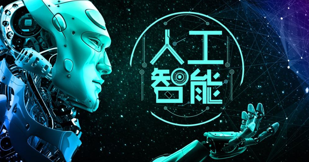 人工智能ai培训机构 人工智能ai培训机构