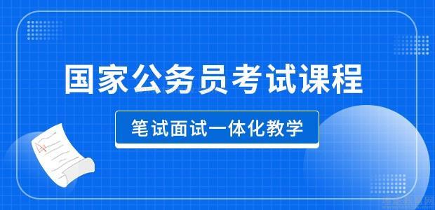 江苏公务员考试指导机构十大排名榜 江苏公务员考试指导机构十大排名榜